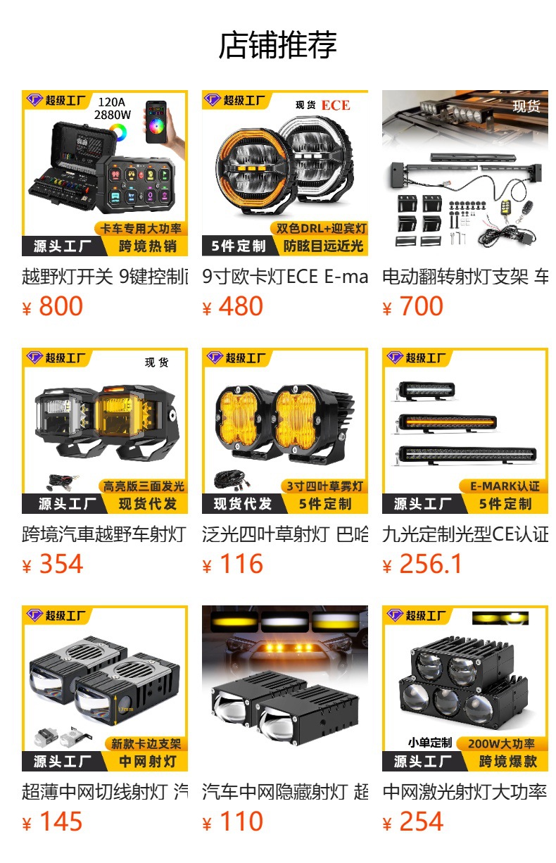 Off-Road Vehicle Led Strip Spotlights, Hidden Spotlights for Car Grille, Roof Spotlights 24V Ce E-Marked