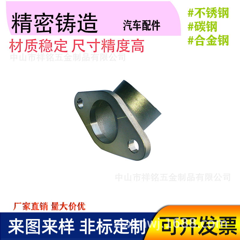 源头厂家 铸造304不锈钢件 厨房家电  不锈钢汽配五金