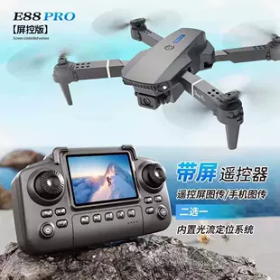 Дрон E88PRO с экраном камера 4K складной