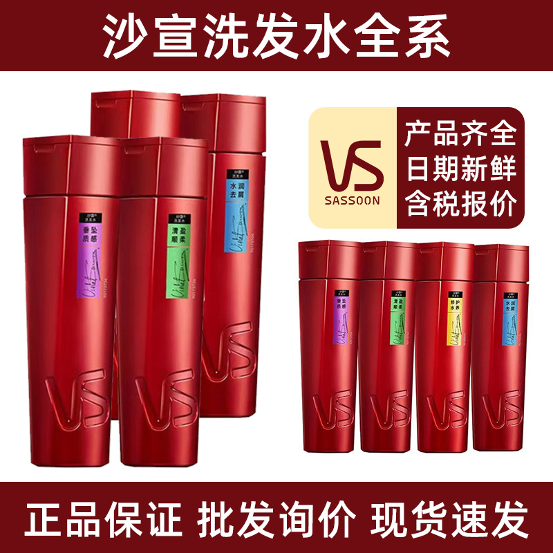 Shampoo