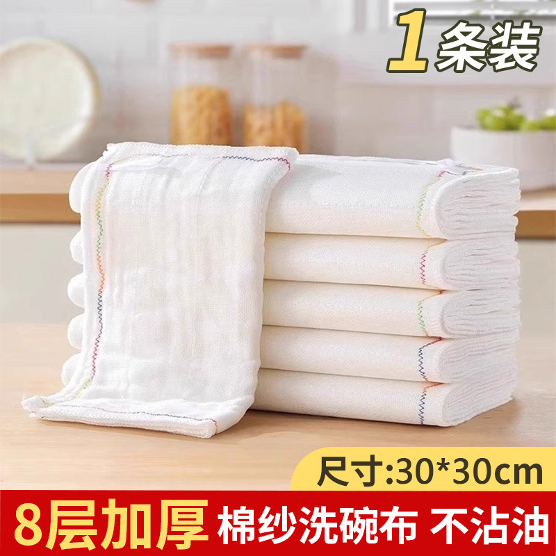레인보우 면거즈 8겹[30*30cm] 1팩