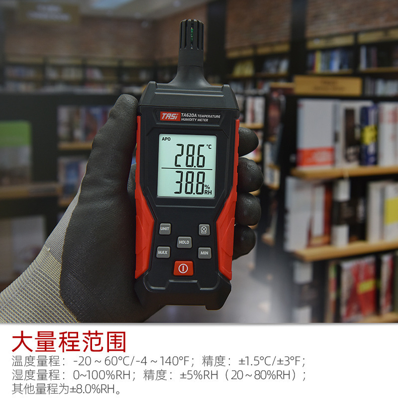 特安斯手持式温湿度计TA620A工业用高精度家用室内温度湿度检测仪