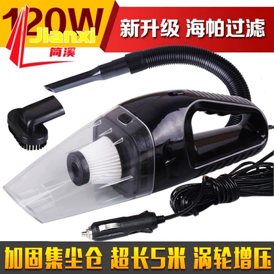 Car Vacuum Cleaner Hypa Car Vacuum Cleaner High Power Wet and Dry Strong Suction 120W Factory Direct Sale