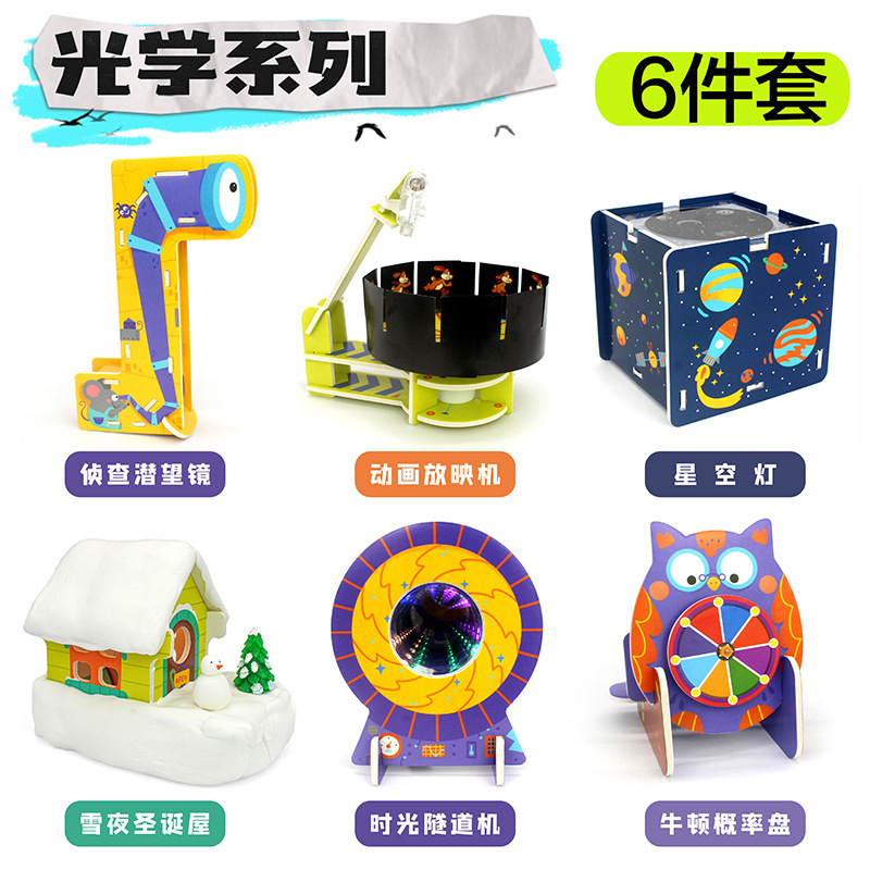 [광학 시리즈] 6 창의적 실험 (컬러 박스)