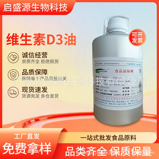 �S����D3�ͱ���Ʒԭ�� �S����D3�� 100�fIU/g �S����VD3��