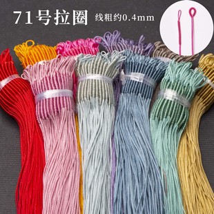 71̖��0.4mm�ֹ���ɫ����Ȧ��Ȧ�@��DIY�ֹ��Ʒ������h���S���l