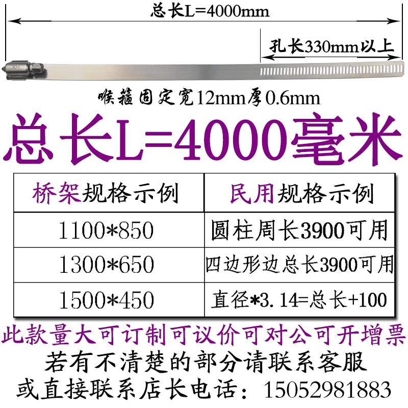 Acero inoxidable estándar nacional de garganta gruesa abrazadera apretada correa metálica gran especificación alargada lazos industriales