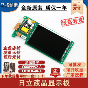 Hitachi Elevator LCD External Call Display Board C0103648-A External Call Board Black Bottom White Electronic Board