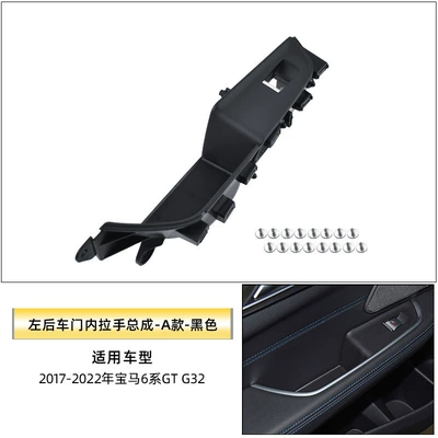 Armrest, handle, handle Gt Door Inner Armrest 630I - left-rear-inner-handle-assembly-a-type-black