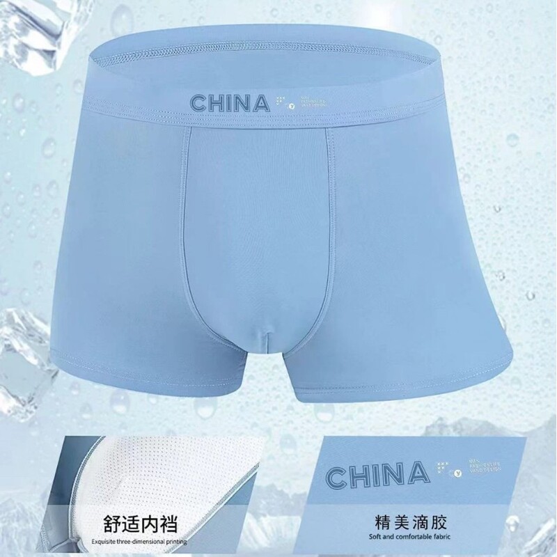 Health 204 # Ice Silk Boxer Briefs Xl-6Xl Breathable and Cool Men's Underwear Wholesale Special Sale to Promote Sales