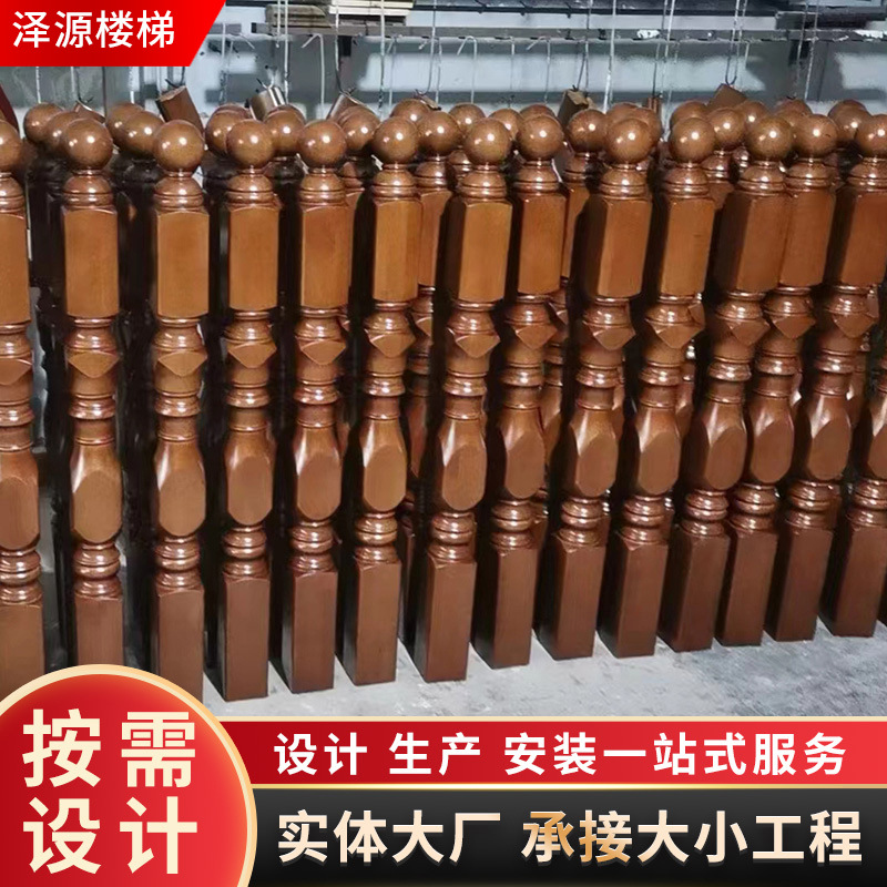别墅复式楼梯立柱实木扶手家用中式护栏批发阳台围栏现代简约大柱