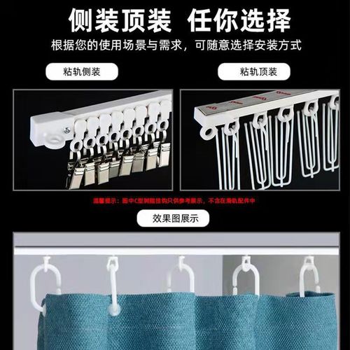 Punch-free curtain track, side-mounted or top-mounted self-adhesive silent guide rail, adhesive curtain accessory rod and sliding channel