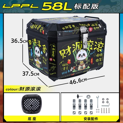 Tail Box Thick Wholesale: Motorcycle trunk - standard-model-58l-caiyuan-rolling-shock-absorbing-base
