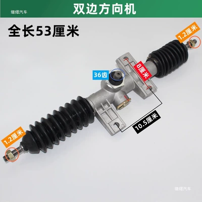 Steering gear assembly Four-Wheeler Steering Gear Baodao