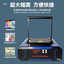 压杆光敏机小型激光刻章机紫砂壶光敏人像印章景区打卡套色印章