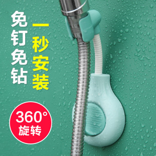 Shower Bracket Fixed Base Without Punching Bathroom Toilet Shower Head Shower Head Adjustable Shower Head with