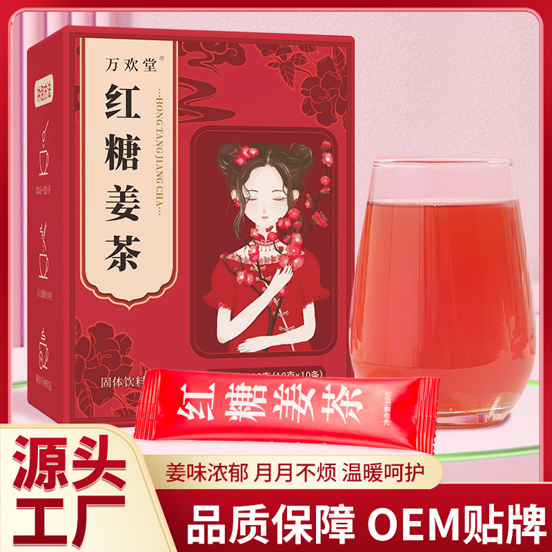 万歓堂紅糖姜茶インスタント抽出固体飲料女神おばさん茶|undefined