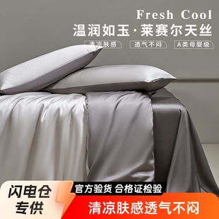 Lyocell Tencel Quilt Cover Single Piece 150X200X230 Quilt Cover Ice Silk 2025 New Single 1.5 Quilt Cover