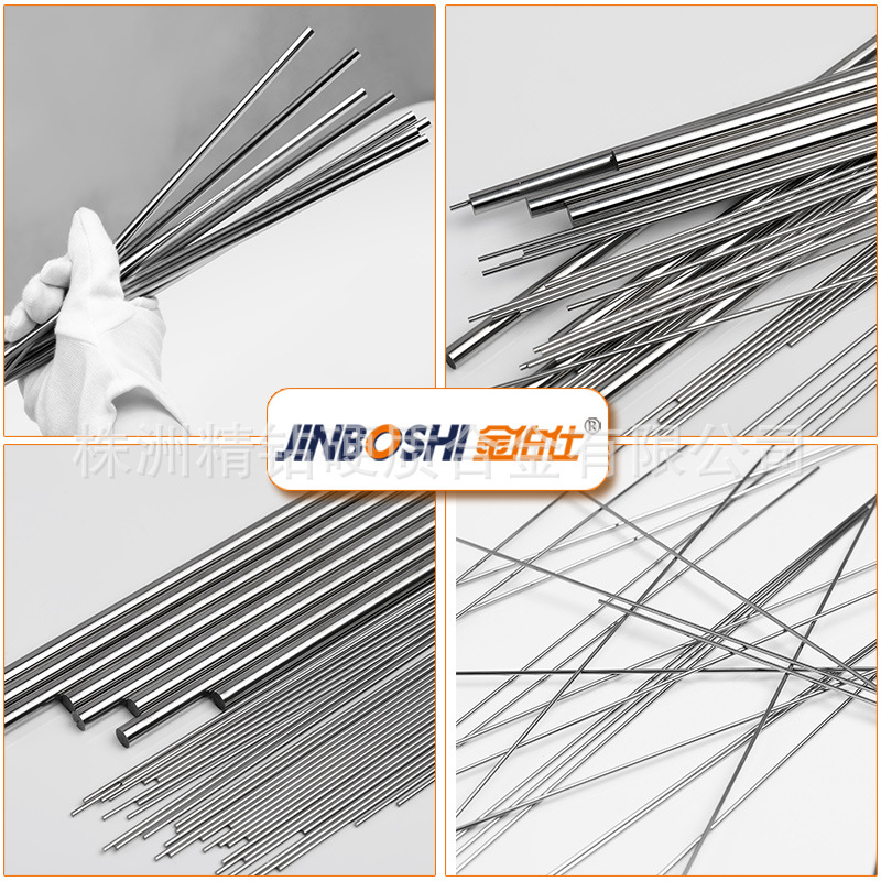 硬质合金棒材 精磨碳化钨棒料 钨钴硬质合金圆棒 碳化钨圆棒
