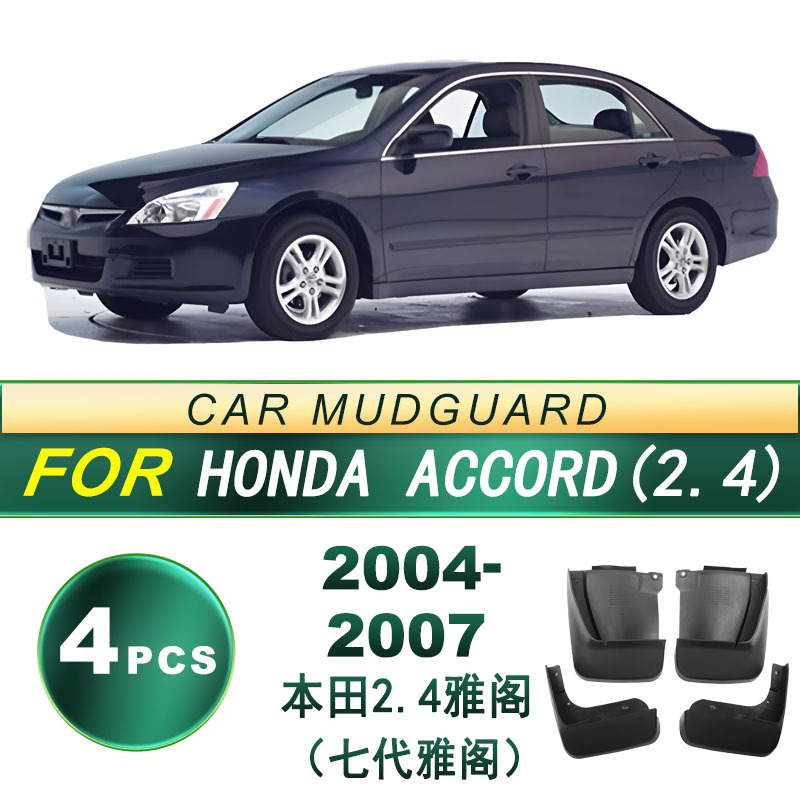 Aplicable para el modelo 2004 - 2007 Honda 2.4 siete generación Accord neumáticos guardabarros de barro de goma suave modificado
