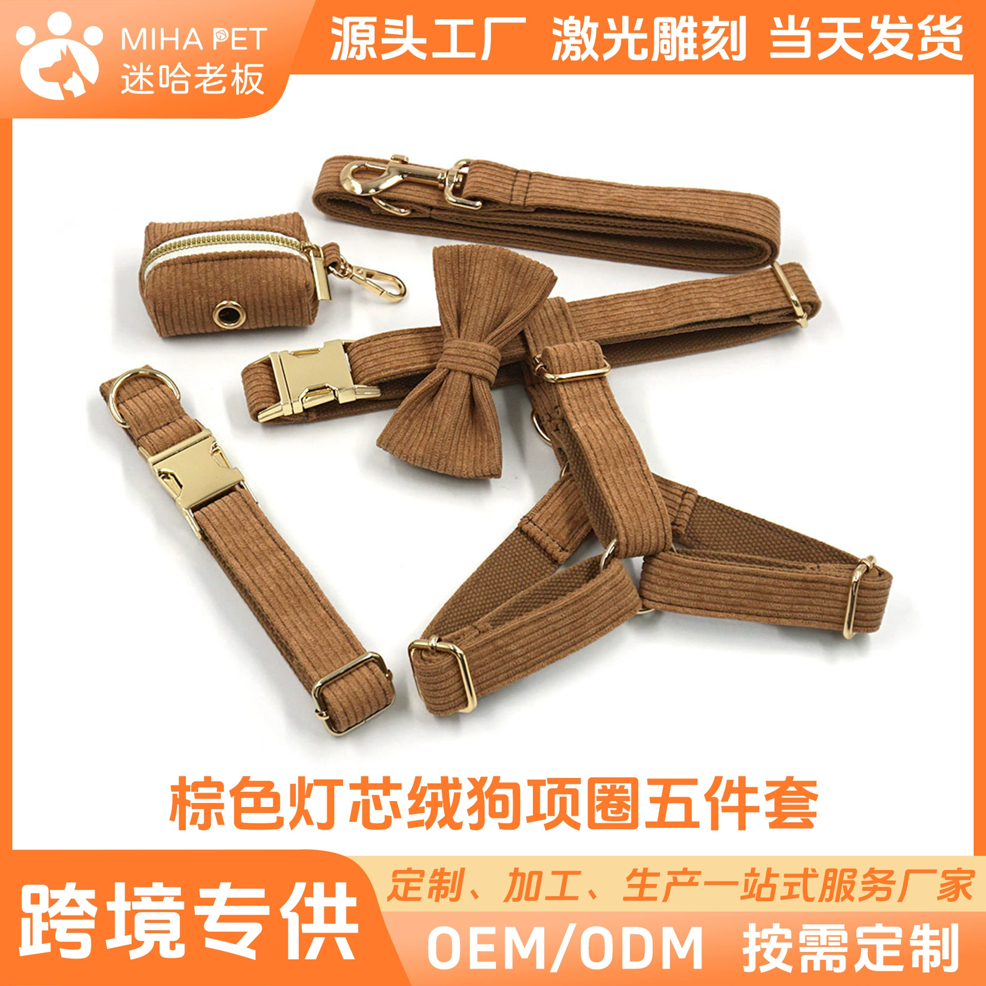Новые горячие продажи коричневая полоса бархатный ошейник для домашних животных Тяговая веревка лук собака мешок для мусора нагрудная спина набор из пяти предметов надписи
