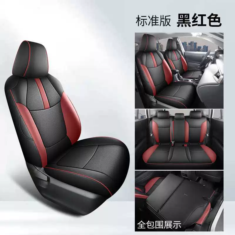 Toyota Corolla Rui Fang 22-25 специальные чехлы на сиденья, все включающие чехлы на сиденья, четырехсезонные подушки на сиденье кожаные