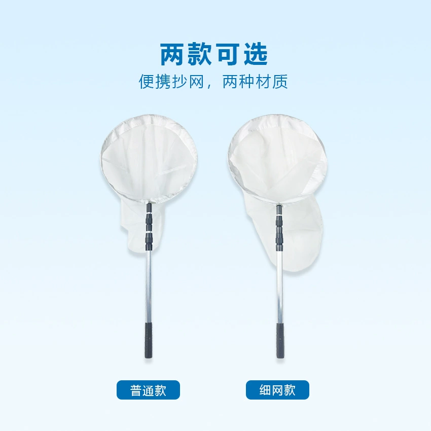 Насекомое чистое насекомое ловя чистый точный белый чистый мешок оборудованный с алюминиевым сплавом и нержавеющей сталью чистой штангой