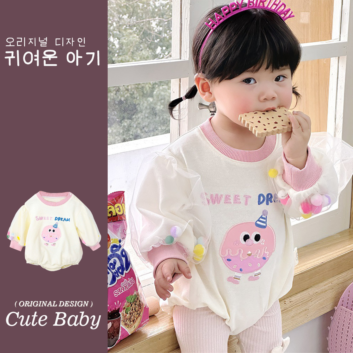 Primavera 2025 nuevo traje de escalada de bola de lana de jaula de manga de malla lindo y súper lindo bebé recién nacido abrigo de pedo femenino