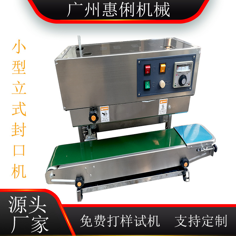 食品封口机 薄膜袋封口机 自动多功能封口机 袋子封口机