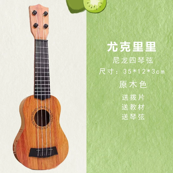 (Log color internet celebrity ukulele) 35cm
