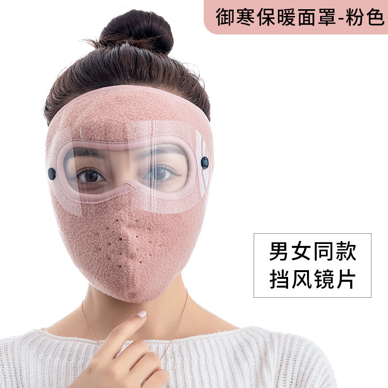 모든 것을 포함하는 고글 핑크