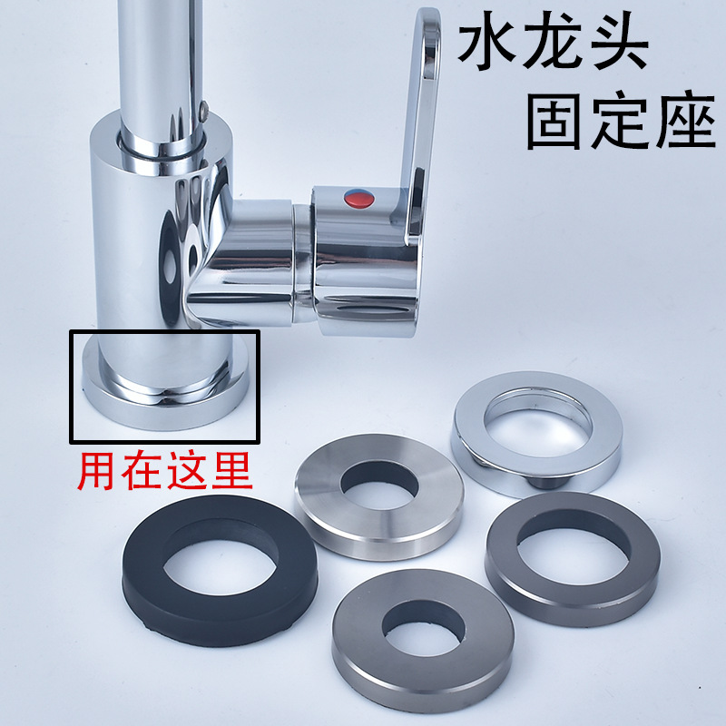 Stainless Steel Sink Faucet Base Fixing Gasket Universal Type Hot and Cold Decorative Cover Single Cold Electroplated Brushed Finish