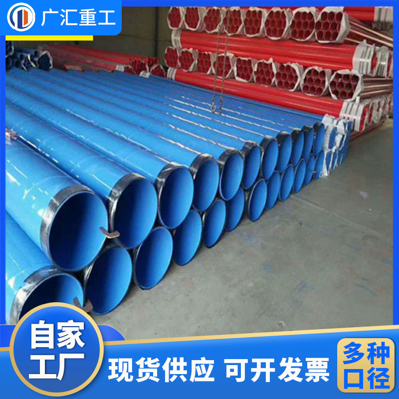消防涂塑钢管厂家环氧煤粉末防腐钢管给排水内ep外pe复合涂塑钢管