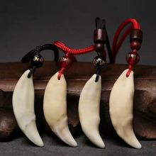 真黑狗牙吊坠狼牙吊坠男大獒牙项链女挂坠狗牙齿儿童宝宝情侣挂件