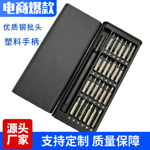 Wholesale screwdriver 25-in-1 screwdriver set multi-functional 4mm bit mobile phone repair tool combination set