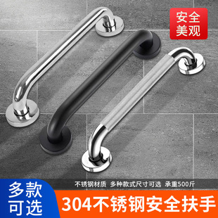 304 Stainless Steel Bathroom Handrails for the Elderly Bathroom Anti-Slip Safety Handles Toilet Toilet Handles New Product Protection