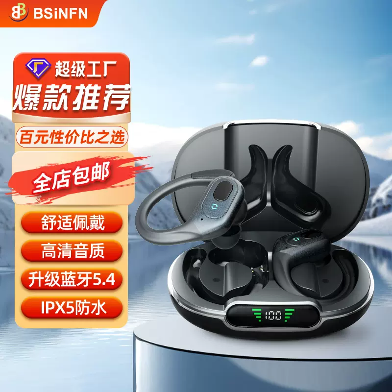 新款智能降噪超清通话挂耳式真无线超长续航耳机运动防水蓝牙耳机