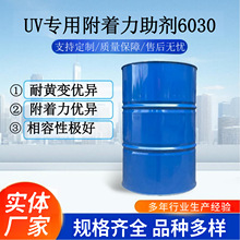 UV�wϵ���ø������������m��춸��NPP,PET,OPP��Ĥ���ϵĹ���6030