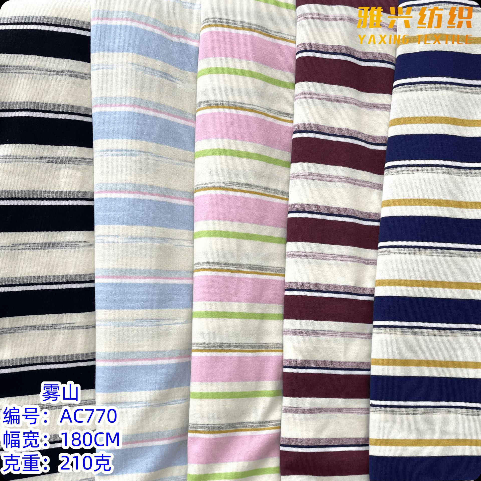 2025春夏新款 双纱汗布条纹 花纱彩条 针织t恤 女装 休闲面料