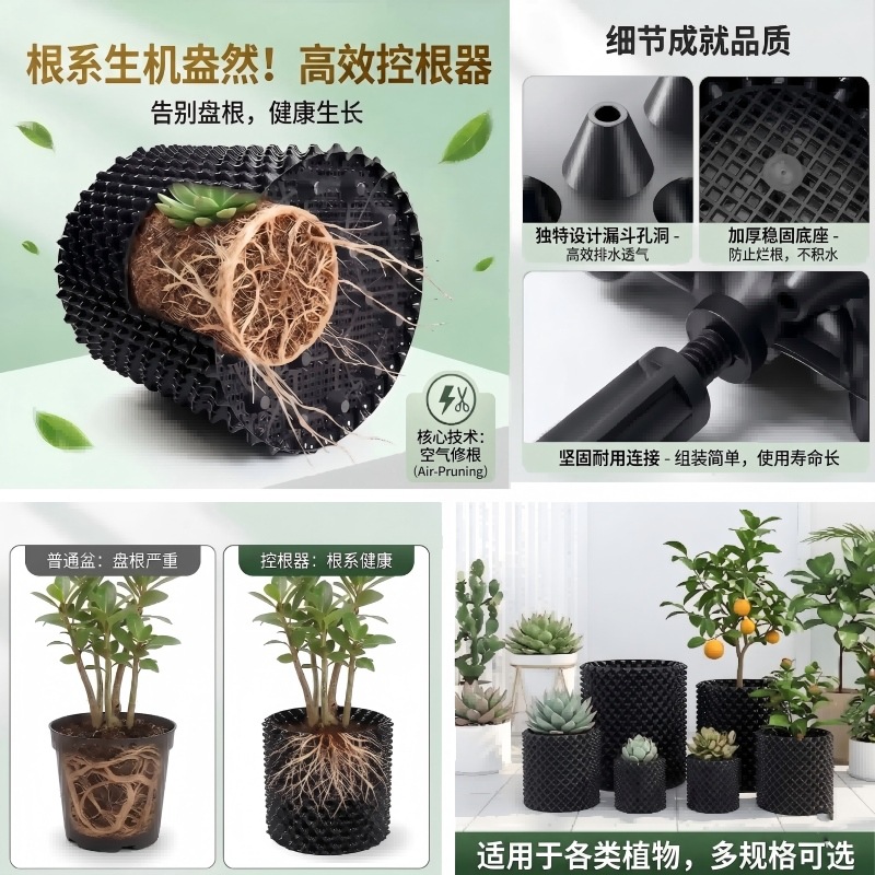 植树园艺控根器围树板塑料排水板移苗育苗容器园林绿化工程阻根板