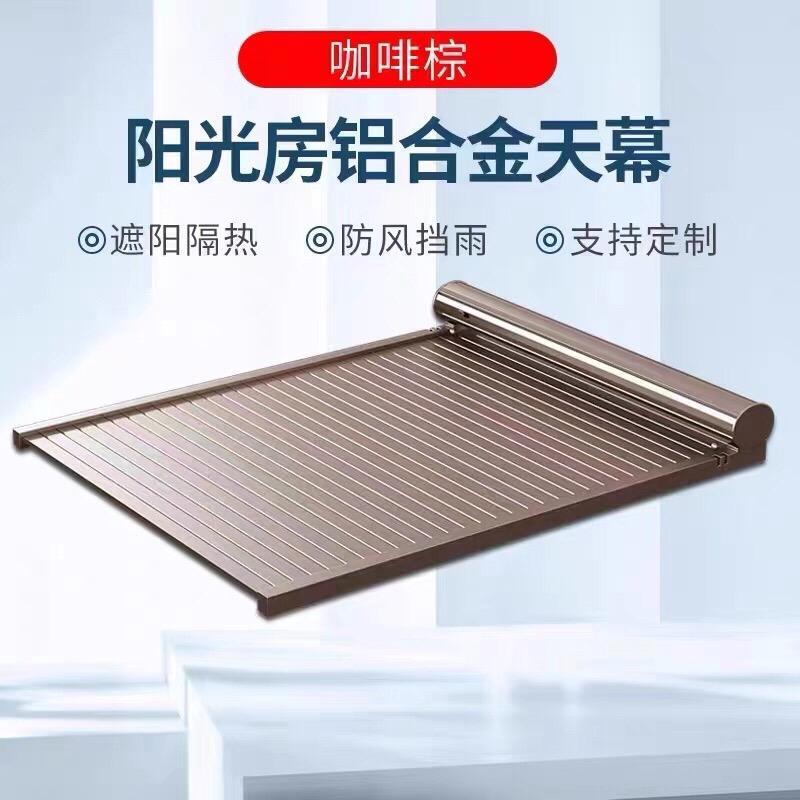[Aluminum Alloy Canopy] Automatic Retractable Heat-Insulating Sunshade Roller Blinds for Sunrooms, Electric Canopy for Villa Terrace Sunshade