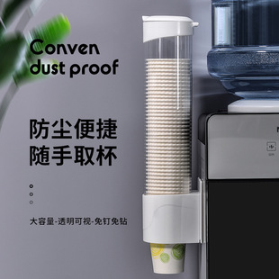 Dust-proof and Punch-free Disposable Cup Holder with Lid Household Water Dispenser Snap-on Cup Taker Cup Storage Rack