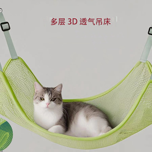 Four-Season Universal Pet Hammock, Summer Breathable Mesh Hanging Bed, Cat Hammock, Adjustable Cat Swing, Cat Cage Hanging Nest