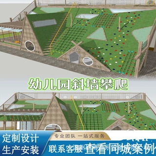 幼儿园户外活动攀爬架儿童秋千架体能训练运动攀爬墙定制厂家