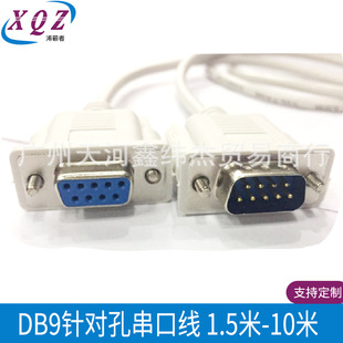 1.5 m 9 for hole serial port line DB9 for hole comport extension line RS232 Beiji color DB9 male to female