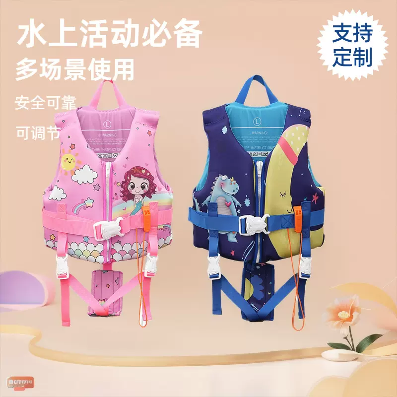 跨境儿童救生衣浮力背心漂流马甲可调节收紧水上辅助游泳装备