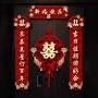 结婚新婚布置婚礼对联