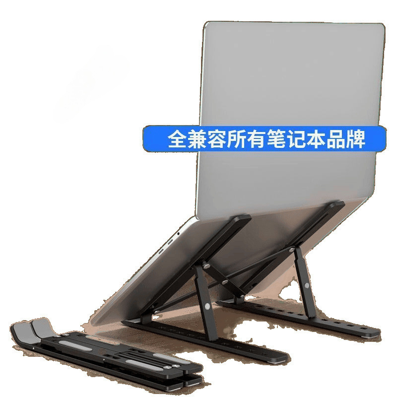 Laptop Stand Heightening Cooling Rack Adjustable Universal Foldableing Portable Suitable for Lenovo Huawei Support Rack