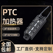 PTCYIDU12~220V恒温陶瓷PTC发热片空气电加热器孵化干燥配件 美之