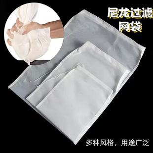 Nylon Filter Bag Vegetable Milk Strainer Mesh Strainer Tea Strainer Vegetable Juicer Tool